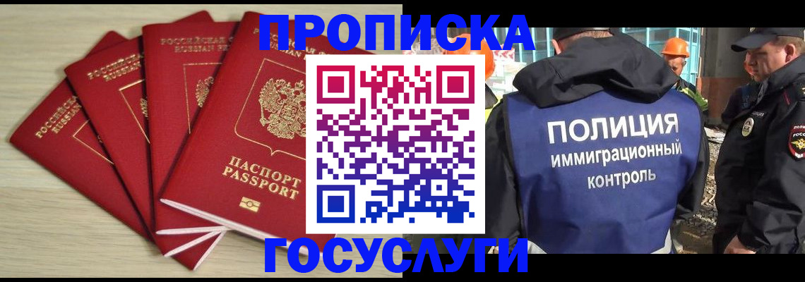 временная регистрация адрес в Каменке