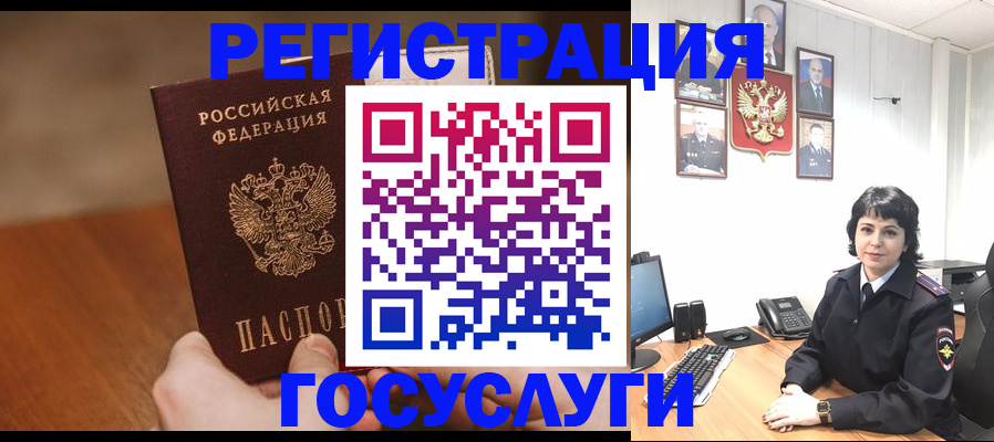 прописка штамп в Каменке