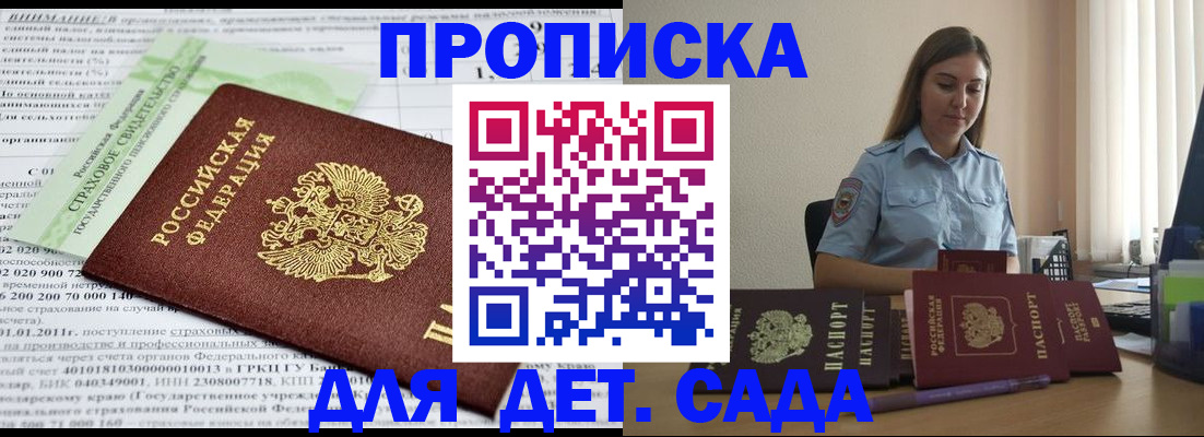 временная регистрация поиск в Каменке